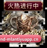 米兰体育app APP 界面